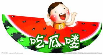 吃瓜队图片,一场视觉盛宴的幕后故事